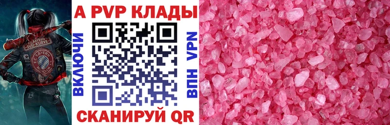 где найти   Кирс  hydra как войти  Alpha PVP кристаллы 
