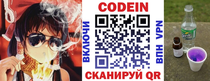 Кодеин напиток Lean (лин)  KRAKEN ссылки  Кирс  даркнет сайт 