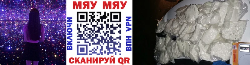 наркотики  Кирс  Мефедрон VHQ 
