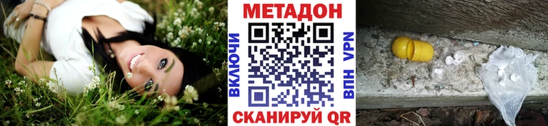 МЕТАДОН кристалл закладка Кирс